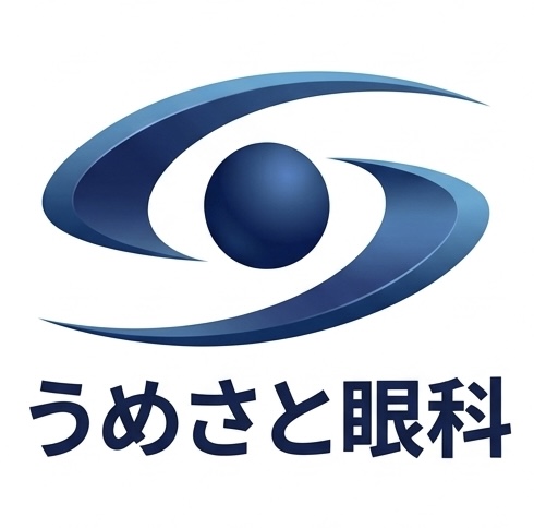 うめさと眼科