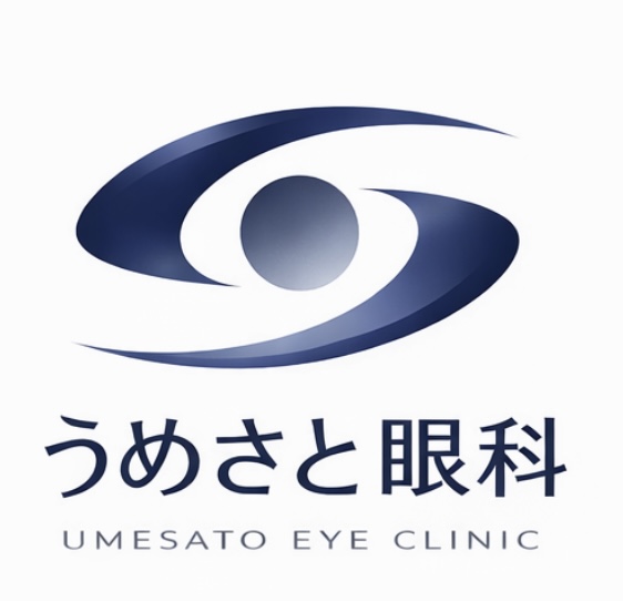 うめさと眼科